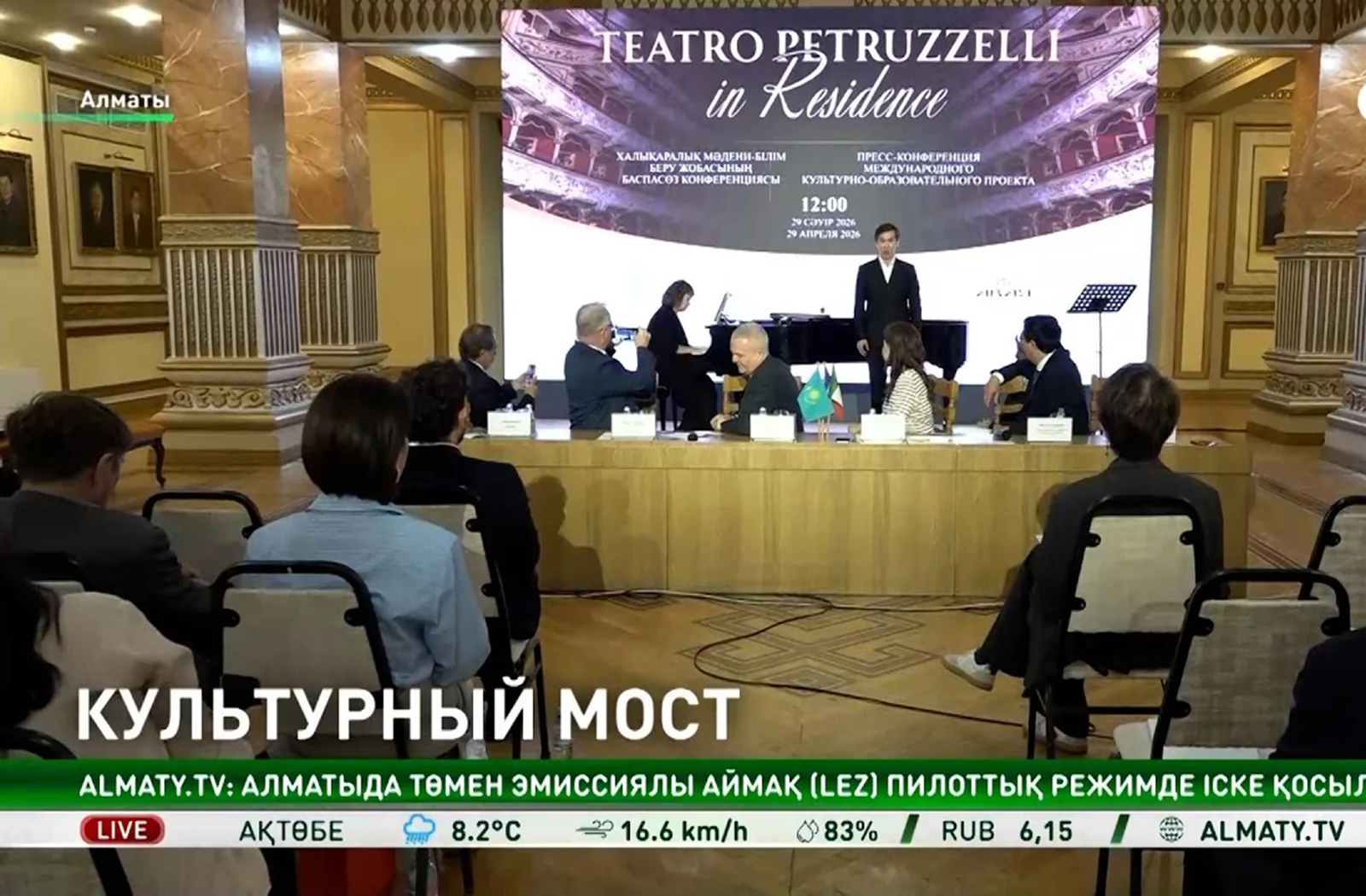 Оперный мост между Алматы и Италией: Teatro Petruzzelli запускает проект в Казахстане