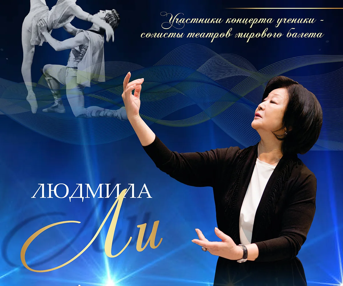 Спектакль