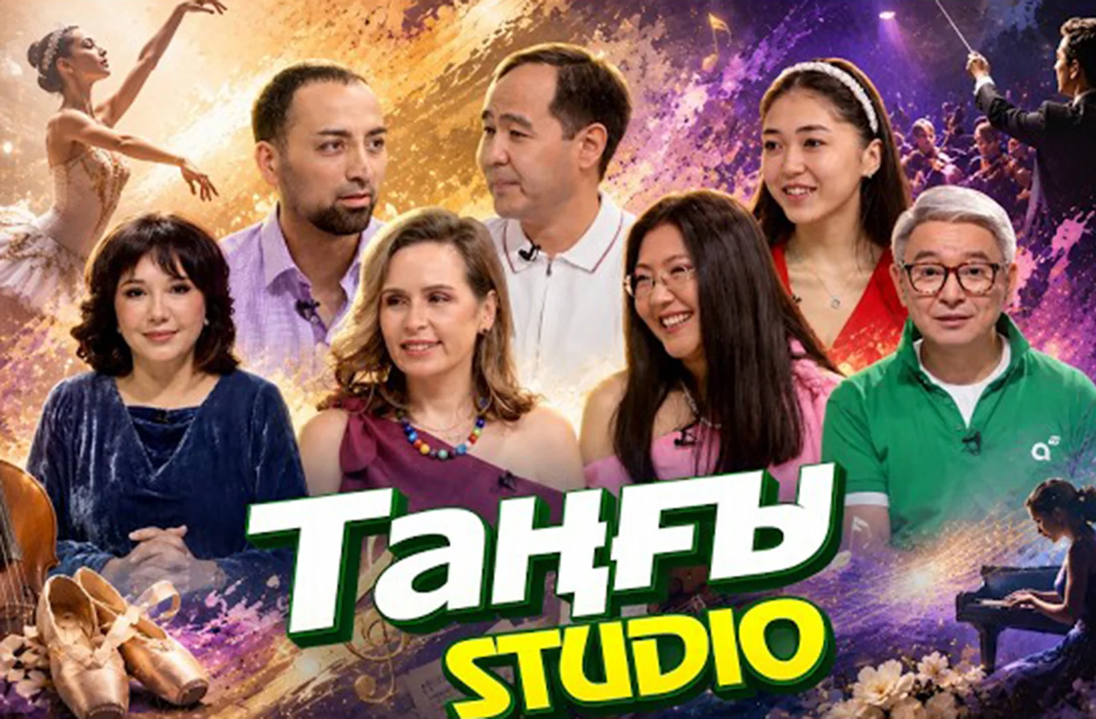 Таңғы STUDIO: Абай атындағы ҚазҰОБТ маусымының басты оқиғалары