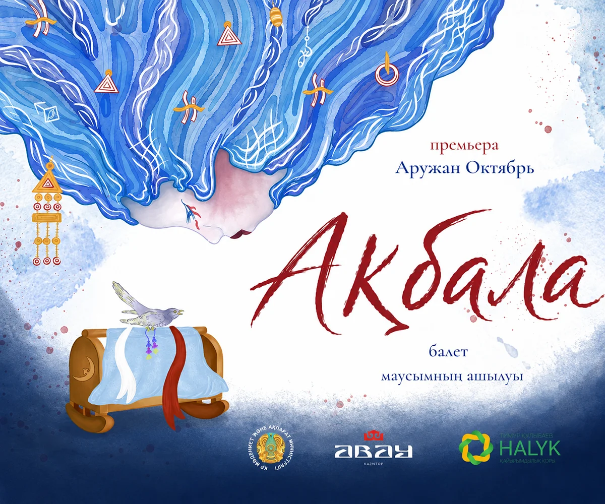 Akbala - The Kazakh National Opera and Ballet Theatre named after Abay