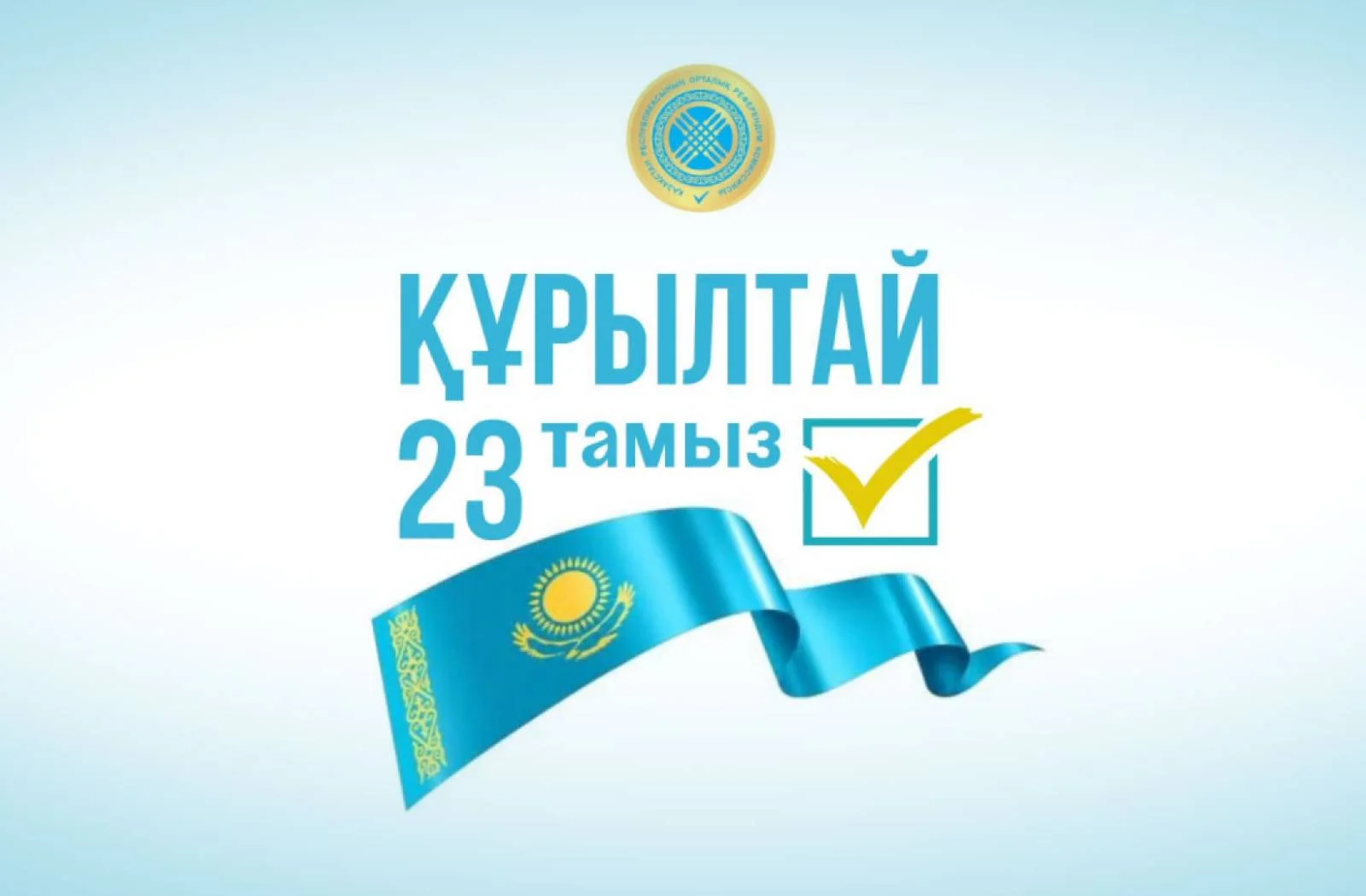 Сотрудники КазНТОБ имени Абая приняли участие в голосовании Курултая — 2026